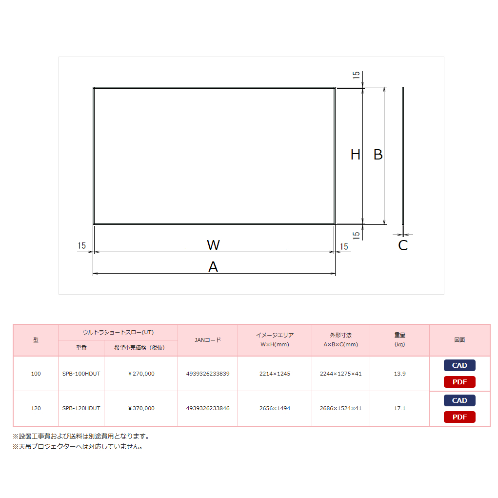 エプソン ELPSC23 プロジェクタースクリーン - 最安値・価格比較