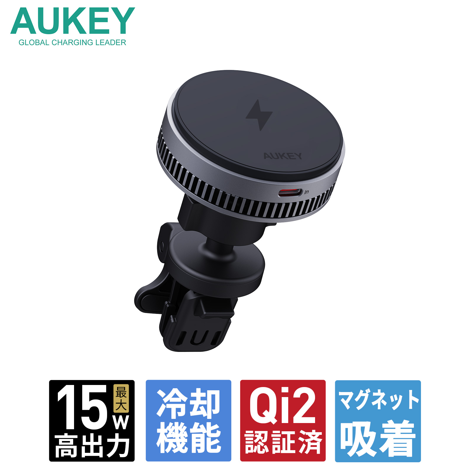 AUKEY アクティブ冷却機能 車載スマホホルダー HD-MC13Aの商品画像
