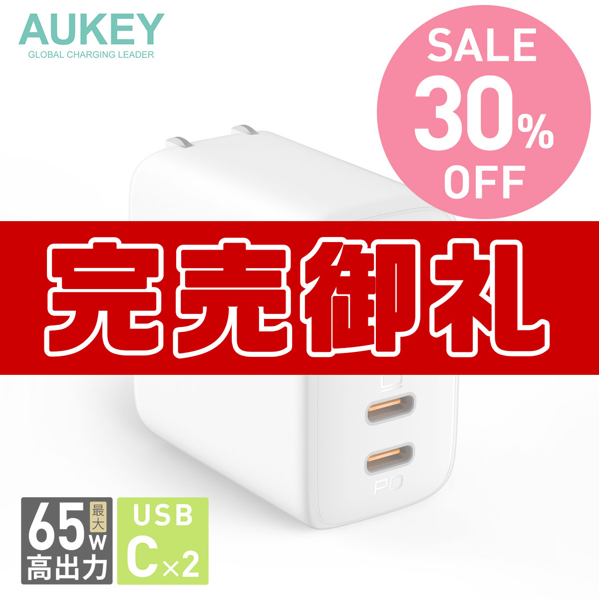 AUKEY AUKEY 65W Omnia USB C 充電器 PA-B4-BK （ブラック） USB ACアダプターの商品画像