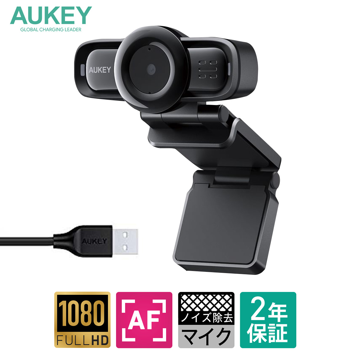 AUKEY AUKEY ウェブカメラ マイク内蔵 ブラック PC-LM3 ［有線］ Webカメラの商品画像