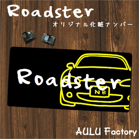  оригинал косметика номер номер ..NB Roadster 