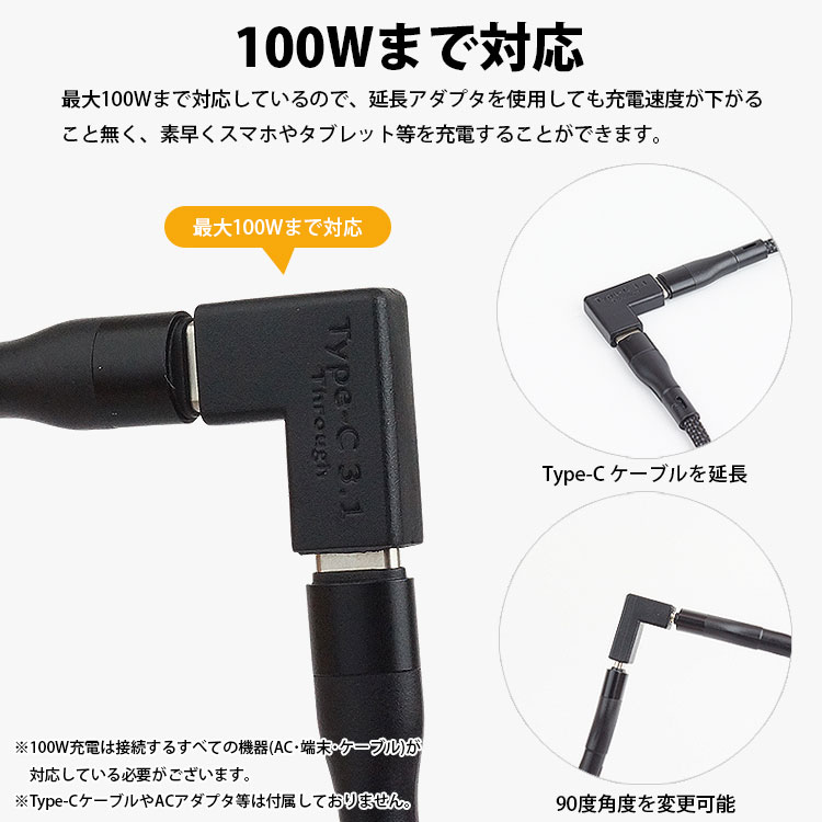 USB Type-C удлинение адаптер 2 шт. комплект трансляция адаптер угол модификация L знак type L type USB 3.1 максимальный 100W данные сообщение данные пересылка изображение сигнал соответствует модель C USB C женский женский маленький размер 