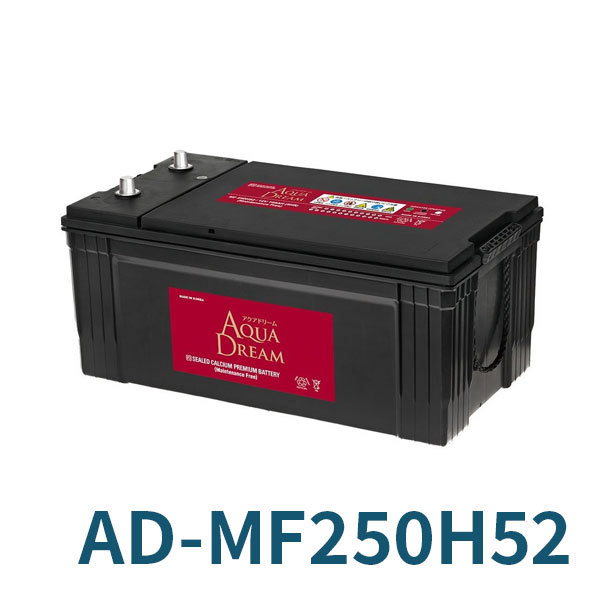 AQUA DREAM 大型業務車両用バッテリー AD-MF250H52