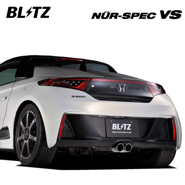 BLITZ NUR-SPEC VS フロントパイプセット（ステンレスカラー）63166