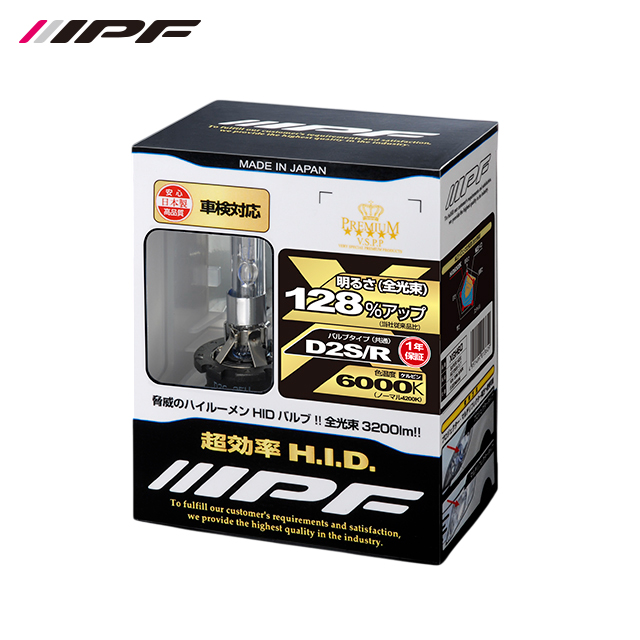 ZERO-1000 オールインワンHID タイプ2 H8/H9/H11 6000K 802