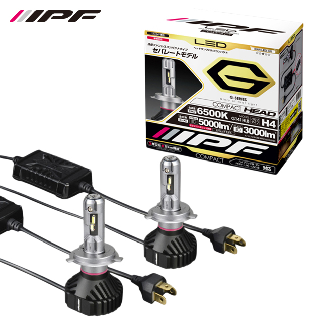 IPF LED ヘッドランプバルブ G シリーズ H4 コンパクト G141HLB LED