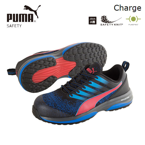PUMA SAFETY プーマセーフティ チャージ・ロー（オレンジ）25.0cm 作業