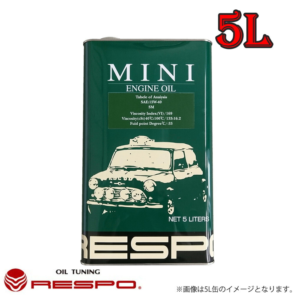 RESPO MINI 15W-40 5L×4個 エンジンオイル - 最安値・価格比較 - Yahoo!ショッピング