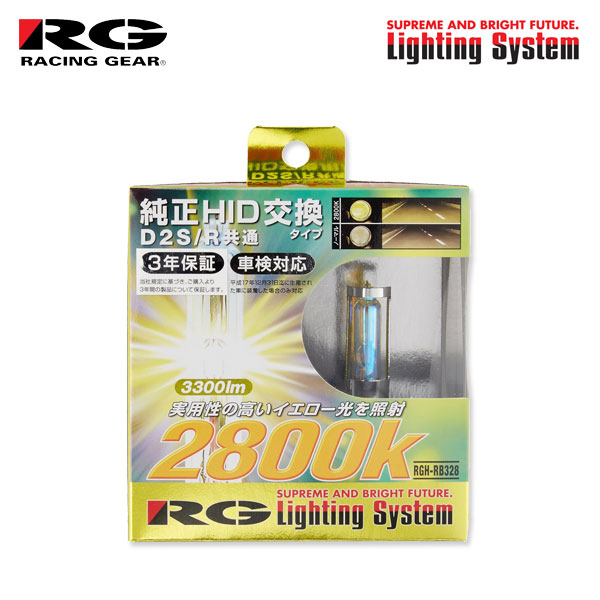レーシング ギア HID純正装着車用交換バルブ 2800K D2S/R RGH-RB328の商品画像