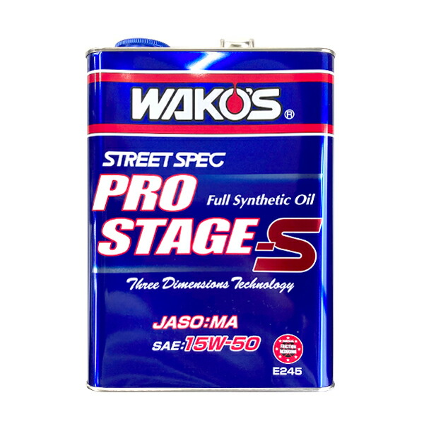 WAKOS WAKOS プロステージS 15W-50 4L E245×1個 エンジンオイル