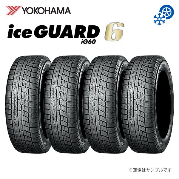ヨコハマタイヤ ice GUARD 6 IG60 185/60R15 84Q タイヤ×4本