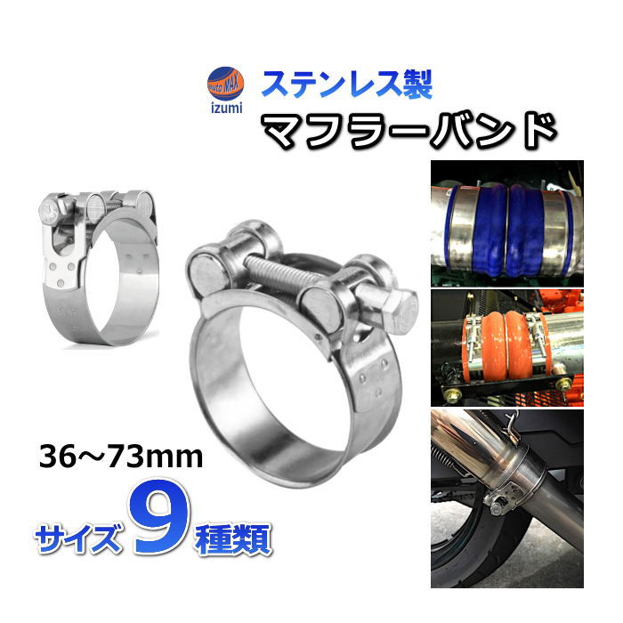  muffler clamp stainless steel muffler clamp stainless steel pipe clamp clamp silencer tighten attaching band all-purpose fixation long-lasting 