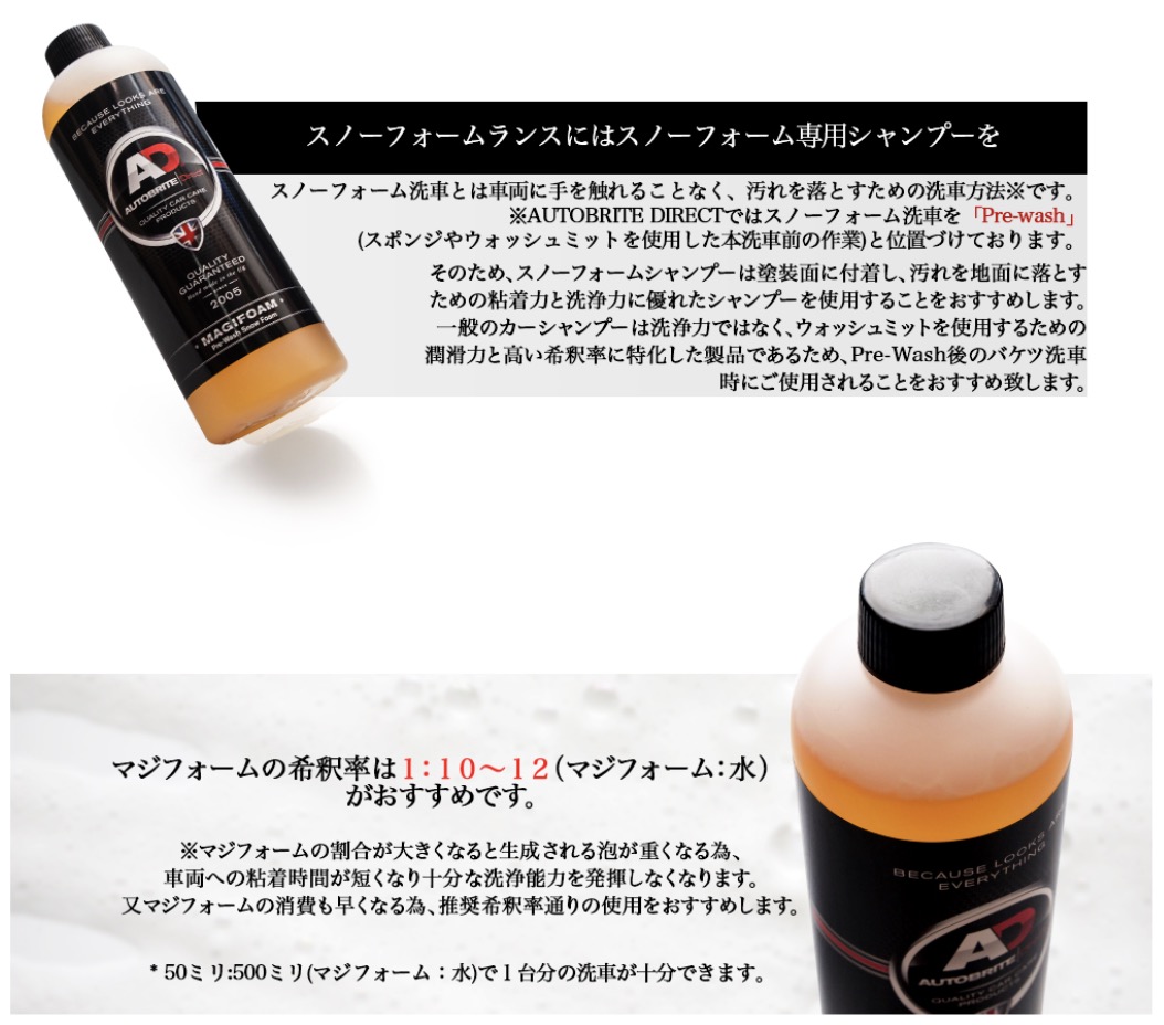 海外 英国製 マジフォーム 大容量4l スノーフォーム カーシャンプー タッチレス洗車 希釈利用 洗車 プロ向け Autobrite Direct Aynaelda Com