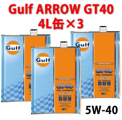 Gulf ARROW GT40 5W-40 4L×3個