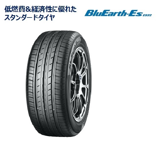 ヨコハマタイヤ BluEarth-Es ES32 195/65R15 91S タイヤ×1本 BluEarth