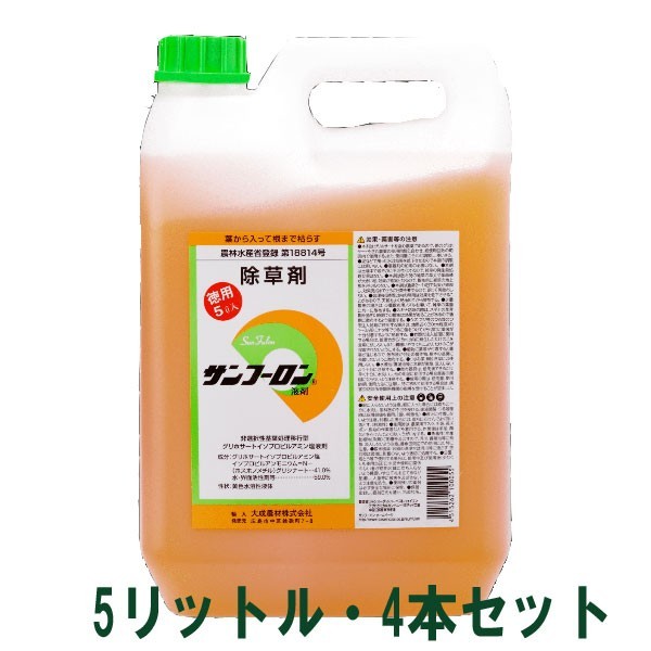 サンフーロン 5L×4の商品画像