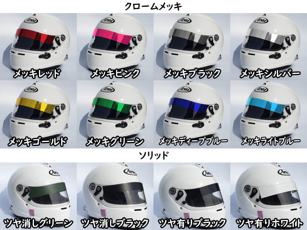  helmet for visor sticker shield sticker Arai ARAI GP series correspondence for motorcycle for automobile shield upper part . stick sticker seal 