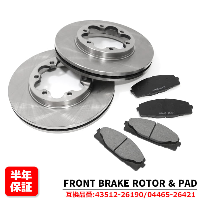 フロント ブレーキローター＆ブレーキパッド ローター 43512-26190 パッド04465-26421の商品画像