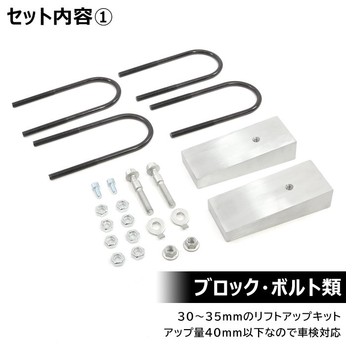 DS16T Minicab Truck 30~35mm lift up springs block kit lift up suspension block set age tiger 