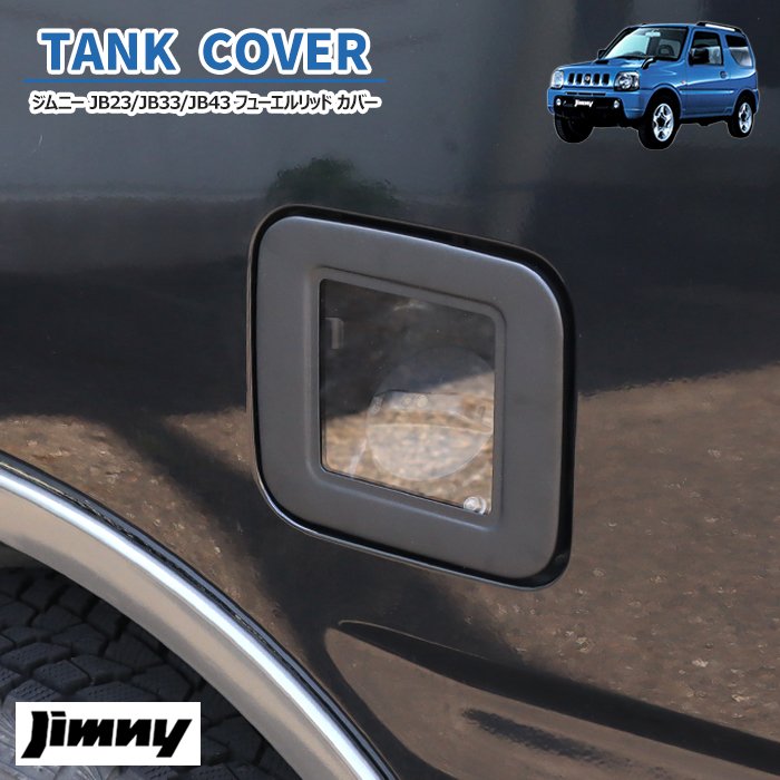  Jimny JB23W JB33W JB43W clear fuel lid cover black exchange type lid gasoline tank cover fuel filler opening cover Sierra 