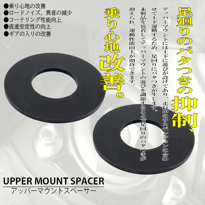  Suzuki Swift ZC72S strut upper mount spacer left right 2 pieces set rubber ring bush impact absorption feeling while riding improvement 