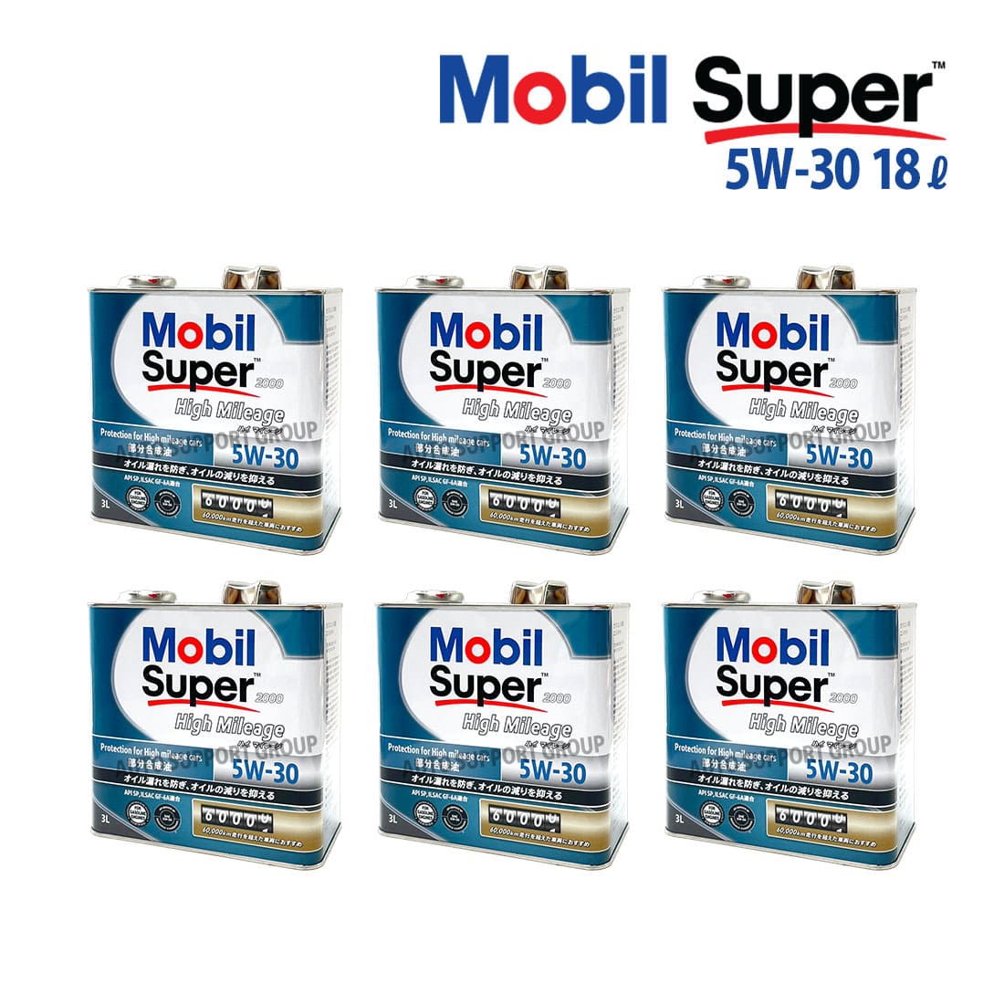 Mobil Mobil Super™ 2000 High Mileage 5W-30 SP GF-6A 3L×1個