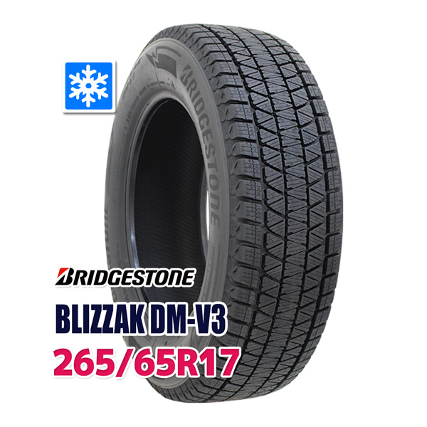 BRIDGESTONE BLIZZAK DM-V3 265/65R17 112Q タイヤ×1本 ブリザック 自動車　スタッドレス、冬タイヤの商品画像