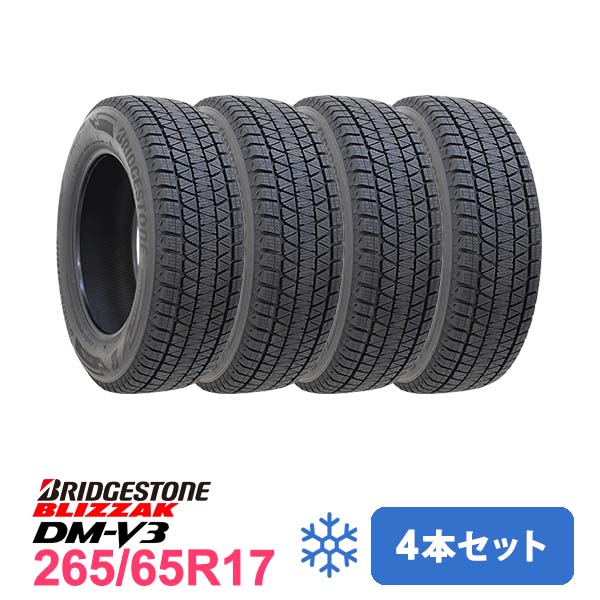ブリザック DM-V3 265/65R17 112Q タイヤ×4本セット