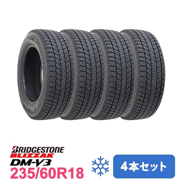 BRIDGESTONE BLIZZAK DM-V3 235/60R18 107Q XL タイヤ×4本セット