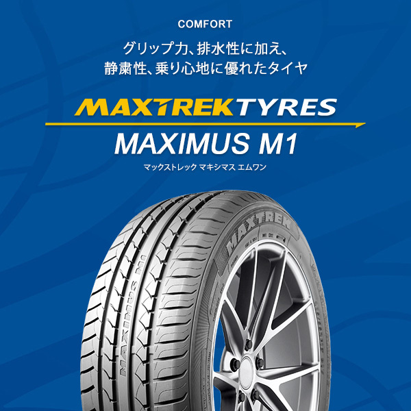4 шт. комплект 195/55R16 шина sa Mata iyaMAXTREK Max Trek MAXIMUS M1