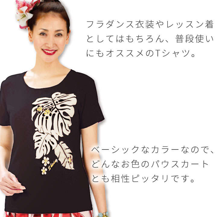  immediate payment * free shipping hula dance T-shirt TK1621-4-2530 short sleeves T-shirt Basic lesson monstera print 