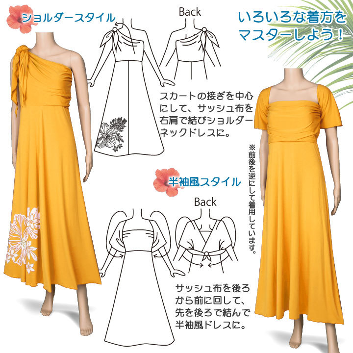  immediate payment * bare top dress hula dance maxi skirt sash dress resort dress OP308-1-3174 Hawaiian dress long skirt 