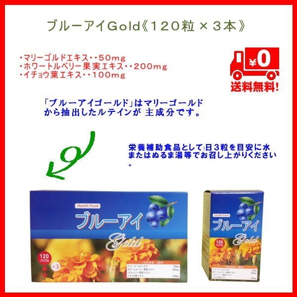  Blue Eye Gold {120 шарик ×3шт.@} gold Bill Berry 