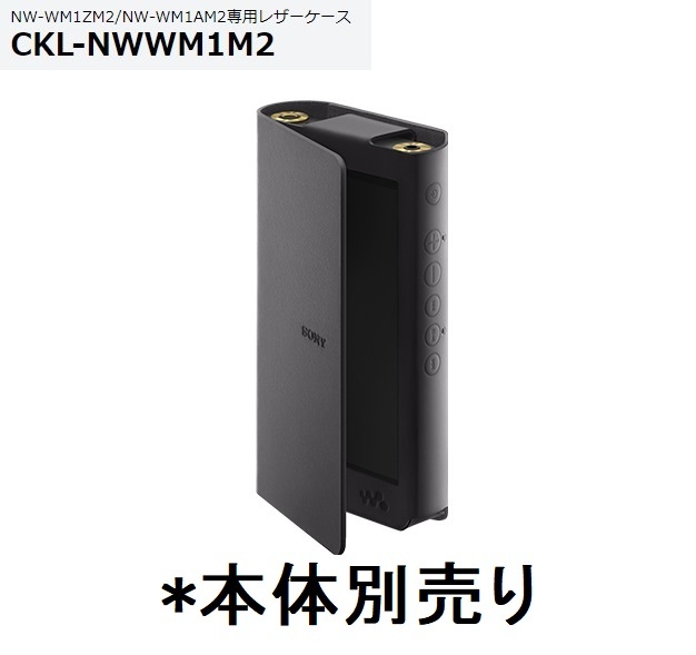 SONY NW-ZX707専用 レザーケース CKL-NWZX700 WALKMAN WALKMAN ZX