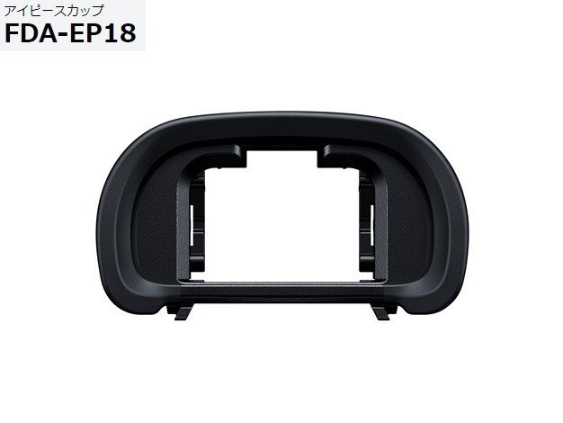 ソニー SONY アイピースカップ FDA-EP18の商品画像