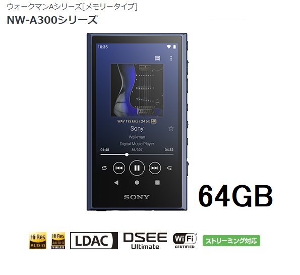 SONY ウォークマンAシリーズ 64GB NW-A307（B） ブラック WALKMAN