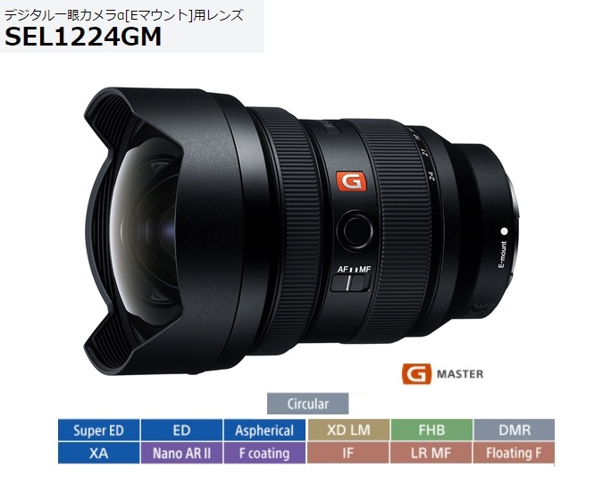 SONY ソニー FE 12-24mm F2.8 GM SEL1224GM α（ソニー） G