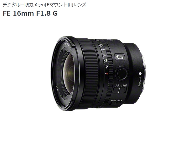 SONY ソニー FE 20mm F1.8 G SEL20F18G α（ソニー） G Lens 交換
