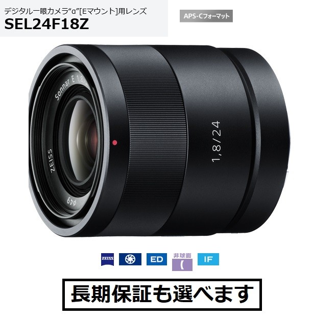 Sony Eマウントレンズ SEL24F18Z SEL55210 中古品！ Sony Eマウントレンズ SEL24F18Z SEL55210 中古品！ E 55-210mm
