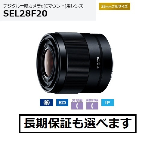 2025年最新】Yahoo!オークション -fe 28mm f2 sel28f20の中古品 2025年最新】Yahoo!オークション -fe 28mm f2 sel28f20の中古品
