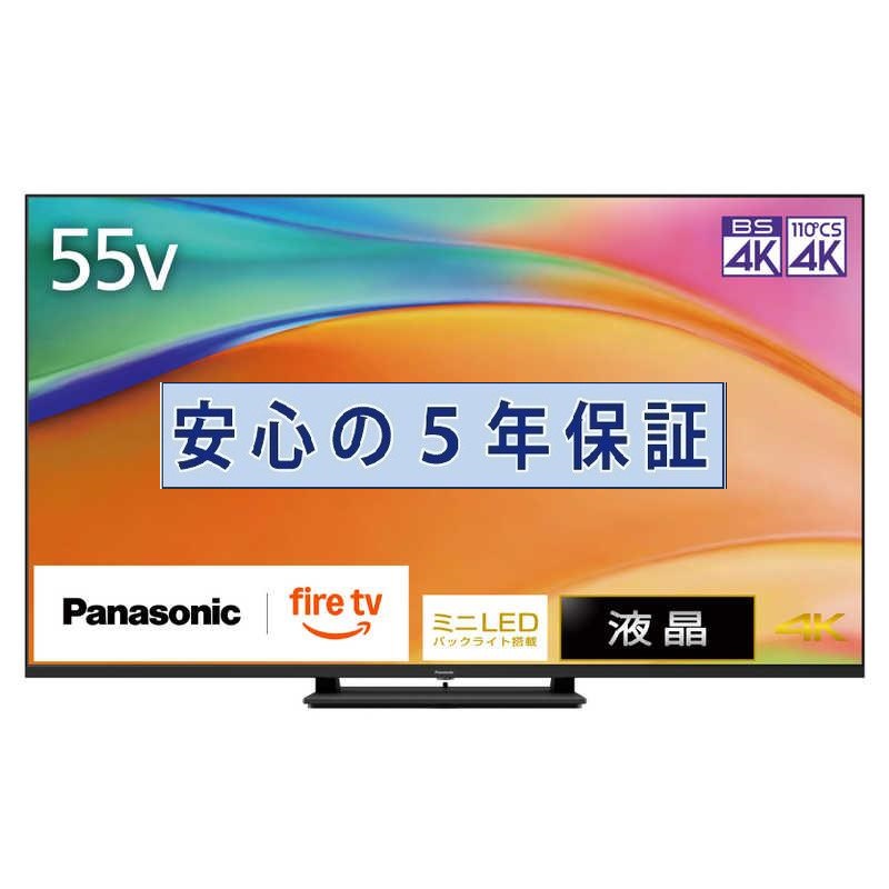 Panasonic パナソニック VIERA ビエラ 4K液晶テレビ 55V型 TV-55W95B