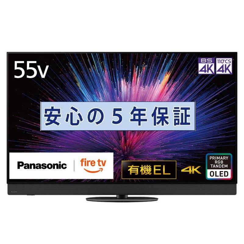 【送料無料】Panasonic 2025年製 55型 TV-55Z95B Panasonic パナソニック VIERA ビエラ 4K有機ELテレビ 55V型 TV-55Z95B