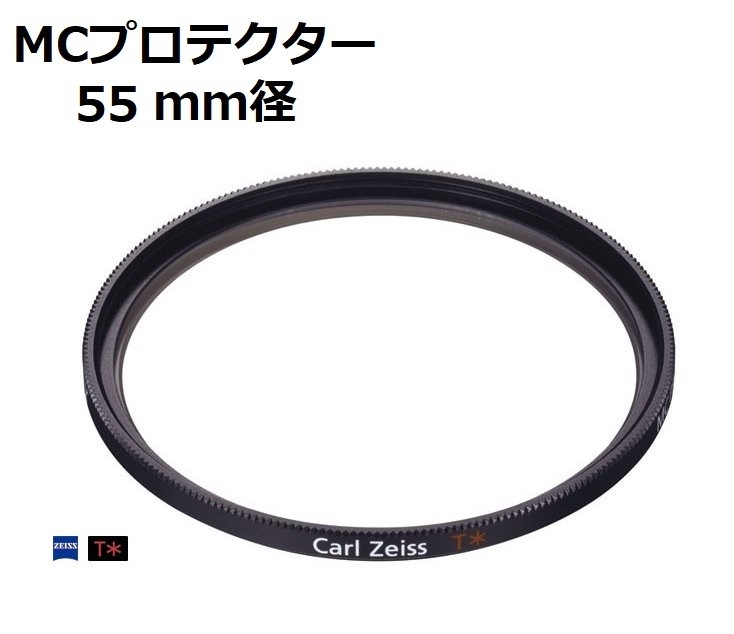 MCプロテクター VF-55MPAMの商品画像