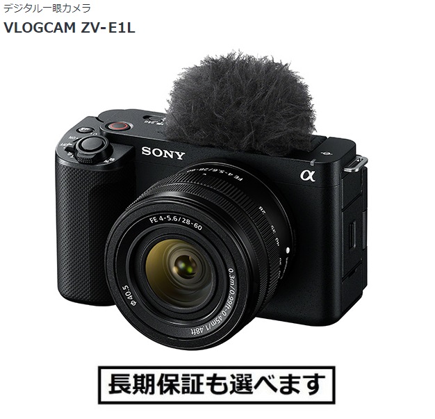 SONY VLOGCAM ZV-E1 ボディ（B）ブラック α（ソニー） ミラーレス一眼
