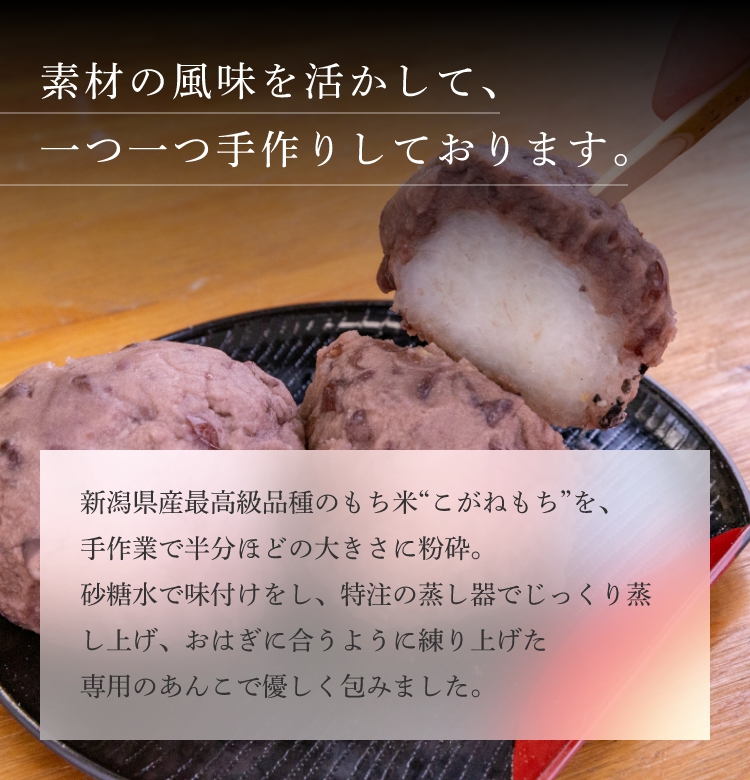  бобовый пирожок охаги Niigata префектура производство высший класс клейкий рис ... моти использование подарок рефрижератор ......