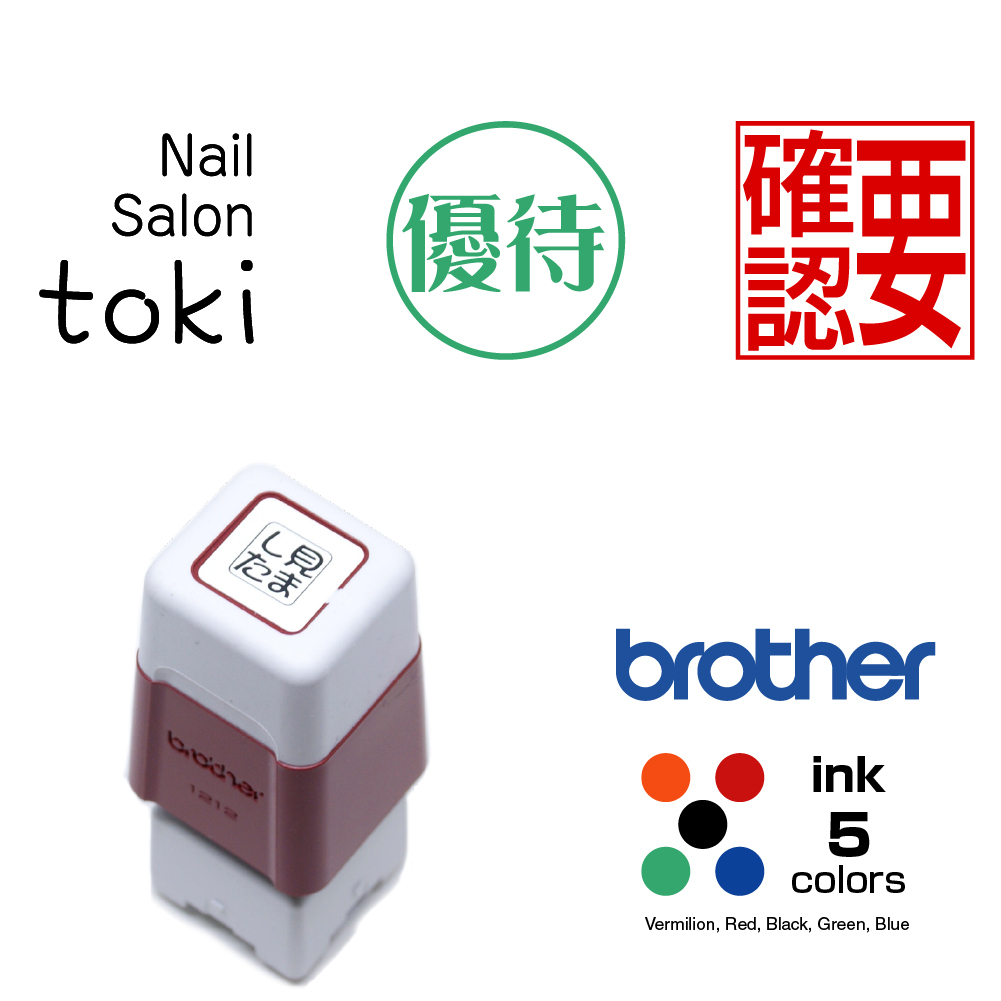 スタンプ（エラストマータイプ、6個入り） SP1212B6P （黒、タイプ1212：12mm×12mm）の商品画像