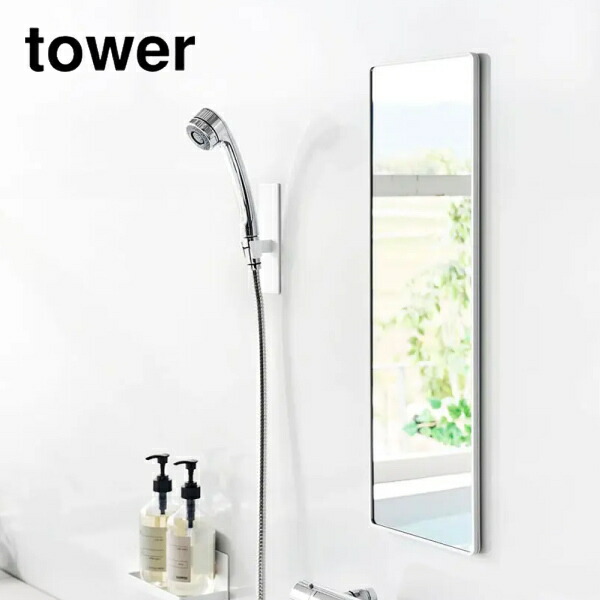 マグネットバスルーム樹脂ミラー タワー 角型 ロング tower 山崎実業 10304 10305 ホワイト ブラック おしゃれ インテリア 北欧 ギの商品画像