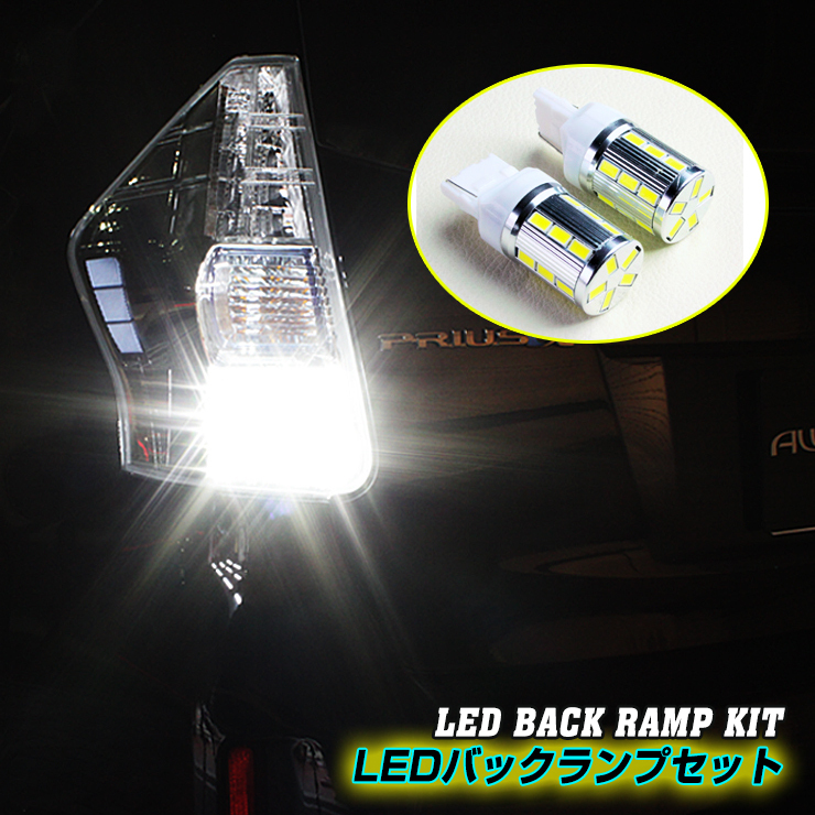 [ cat pohs limitation ] Toyota Ipsum CXM,SXM1#G for T20 SMD LED 23 ream backing lamp ( left right set )