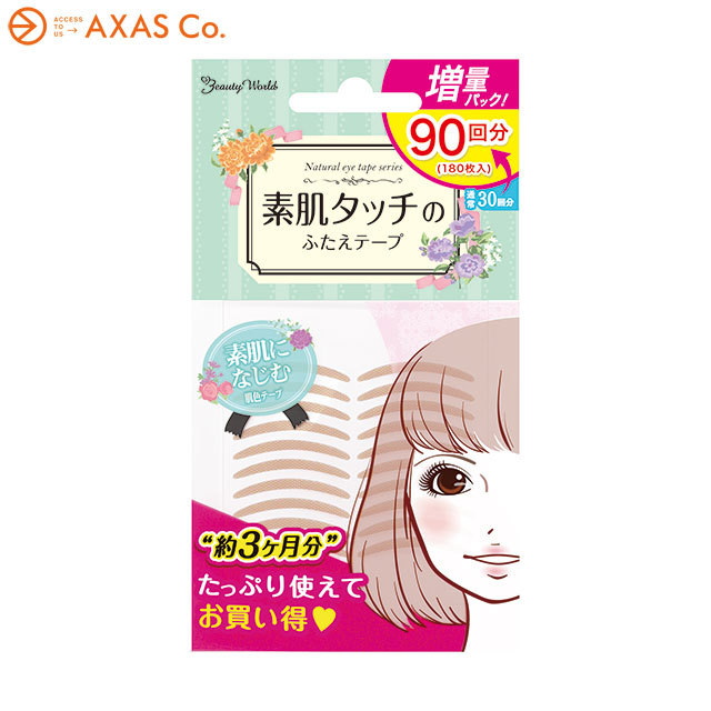 ナチュラルアイテープ バリューパック 90回分 ENT901