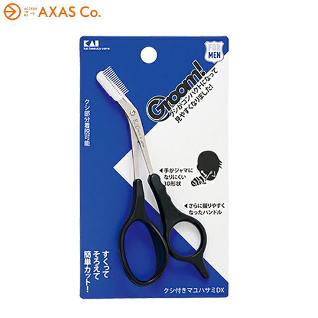 SHISEIDO 資生堂 アイブローシザーズ 212×1個 眉はさみ - 最安値・価格